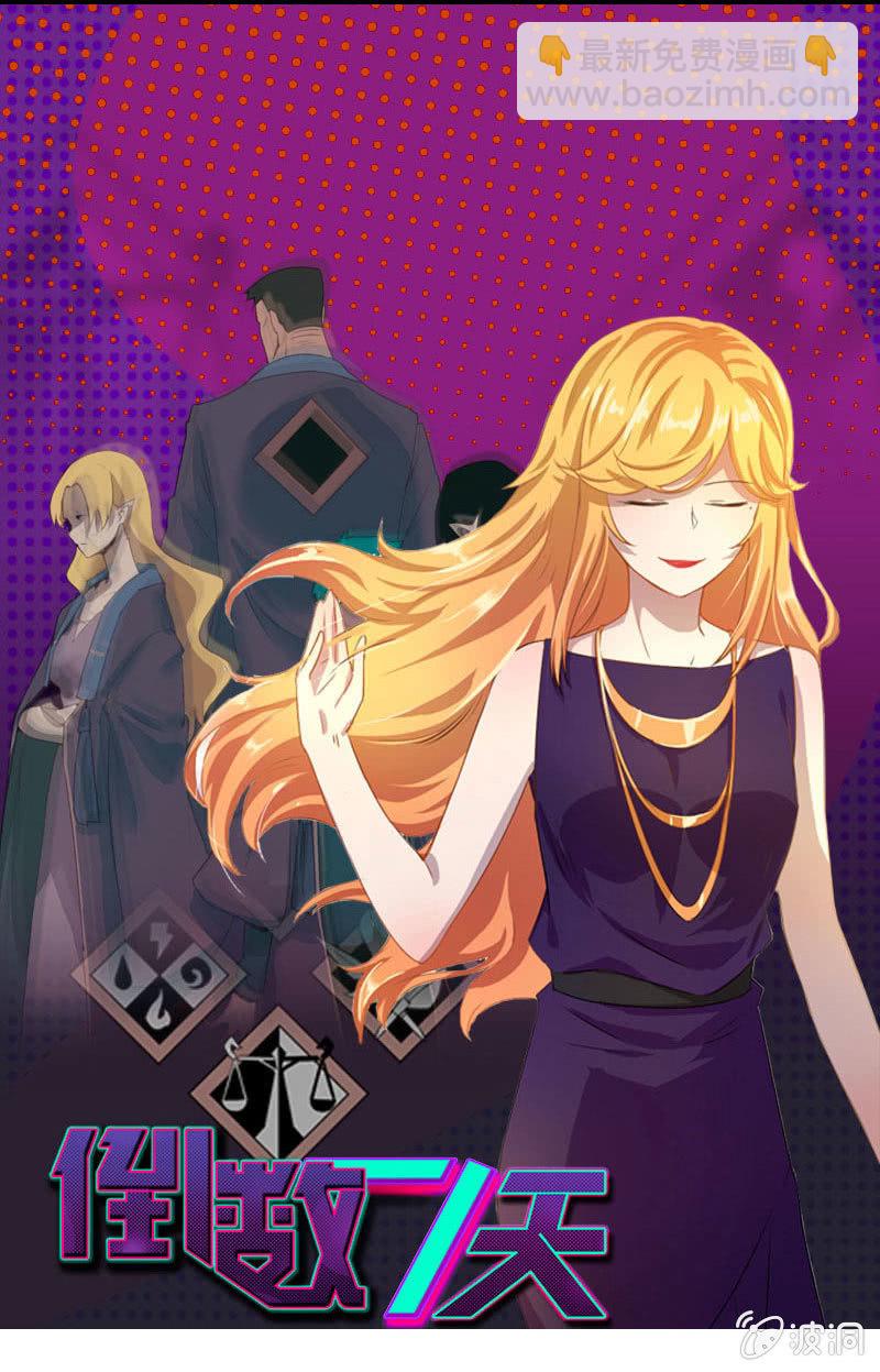 通知她，事情办了-第27话