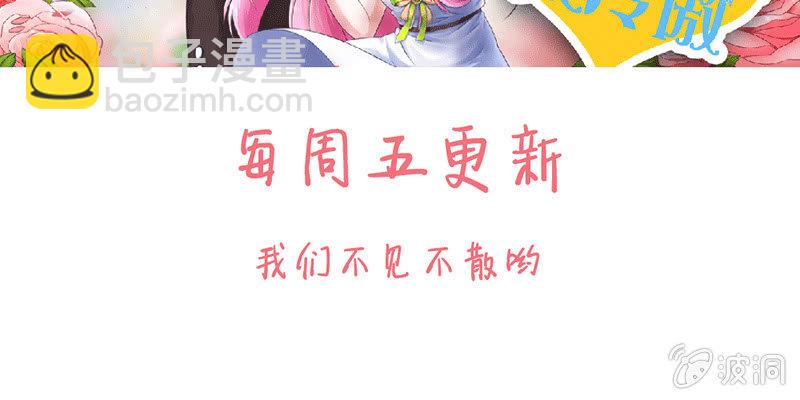 在波动星球抢先看！-第35话