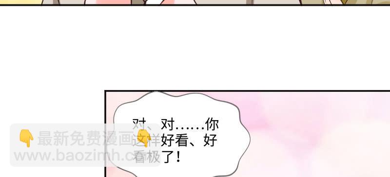 這個大叔太冷傲 - 你這樣真好看(1/2) - 8