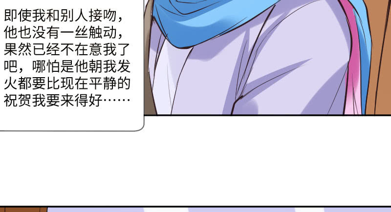 我不准你离开我！(1/2)-第41话