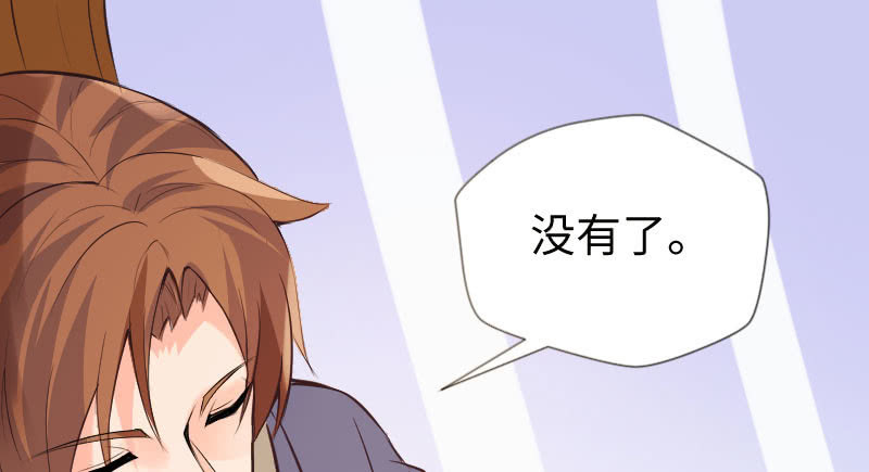 我不准你离开我！(1/2)-第41话