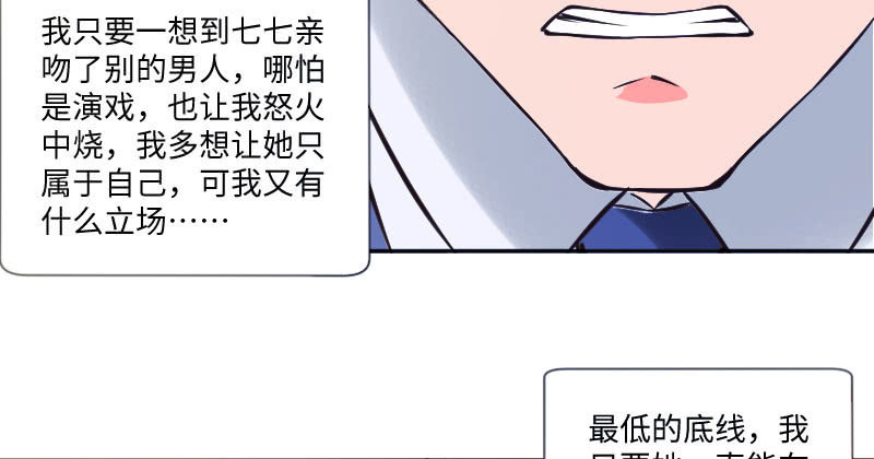 我不准你离开我！(1/2)-第41话