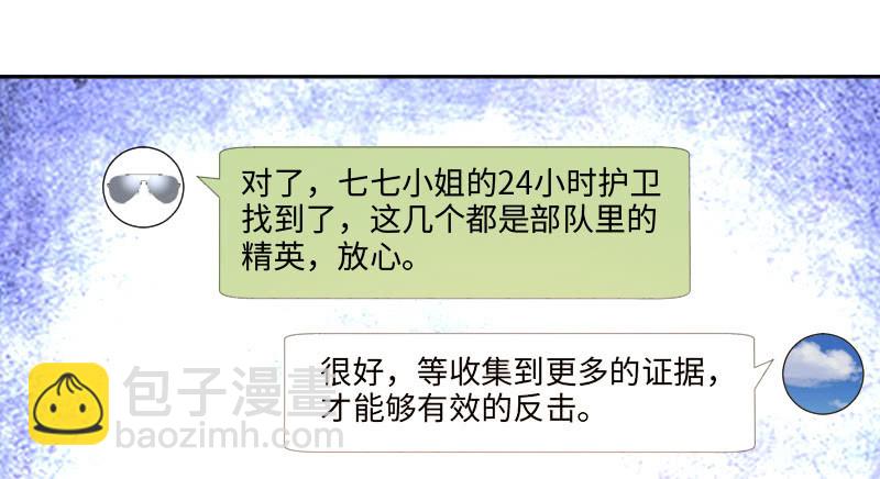 這個大叔太冷傲 - 動了最不該動的人(1/2) - 2