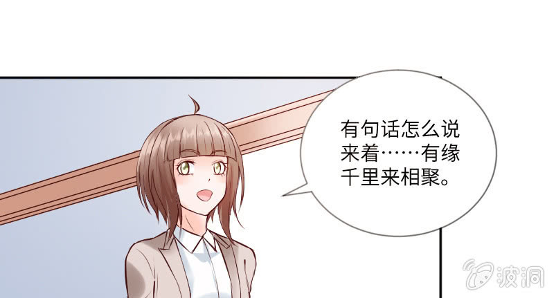 男人心，海底针！(1/2)-第45话