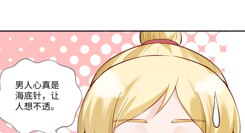 男人心，海底针！(1/2)-第45话