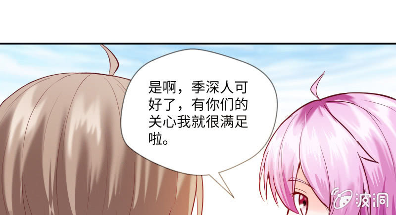 男人心，海底针！(1/2)-第45话