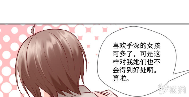 男人心，海底针！(1/2)-第45话