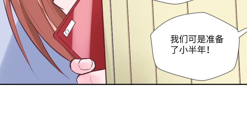 事情的真相(1/2)-第47话