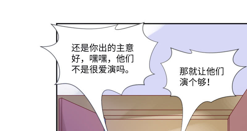 事情的真相(1/2)-第47话