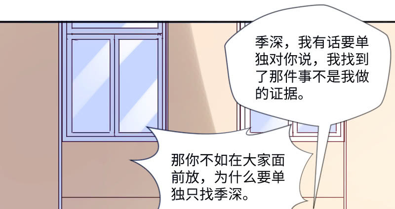 事情的真相(1/2)-第47话