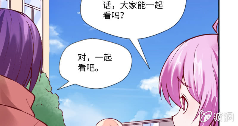 事情的真相(1/2)-第47话