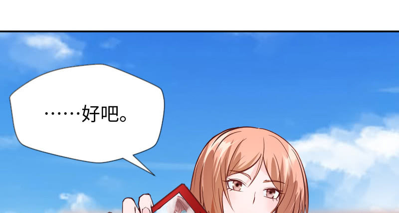 事情的真相(1/2)-第47话