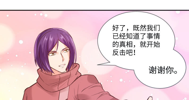 事情的真相(1/2)-第47话