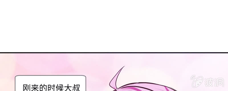 刁蛮的富家千金？(1/3)-第49话