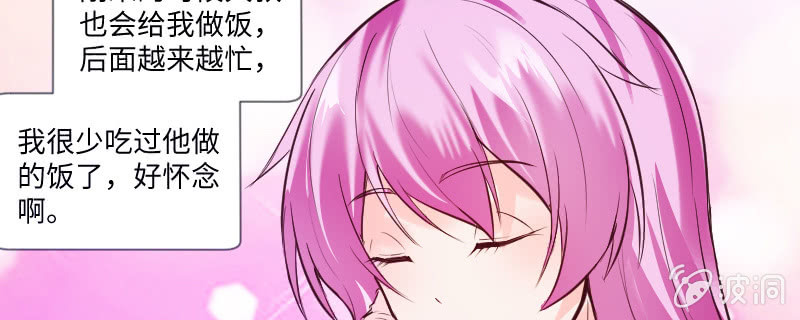 刁蛮的富家千金？(1/3)-第49话