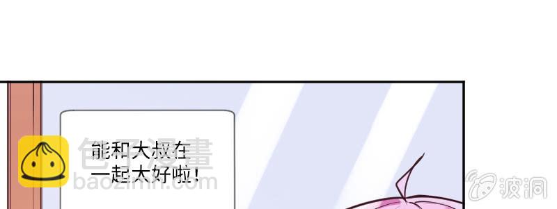 刁蛮的富家千金？(1/3)-第49话