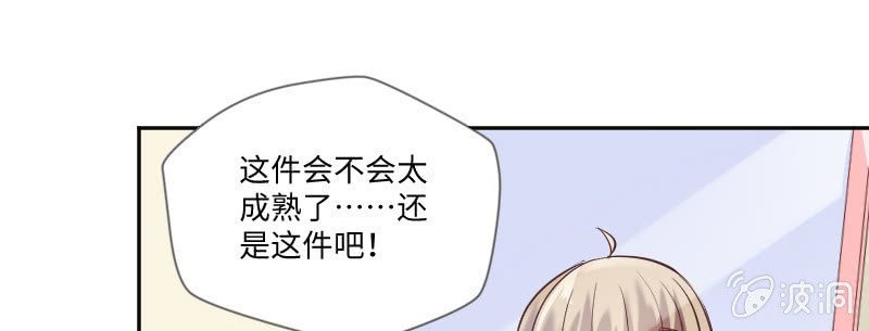 刁蛮的富家千金？(1/3)-第49话