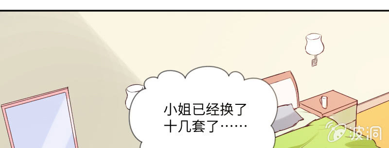 刁蛮的富家千金？(1/3)-第49话