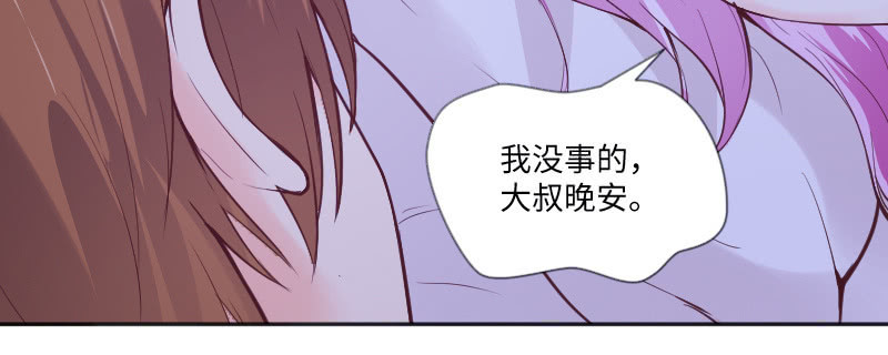 大叔，晚安(1/2)-第53话