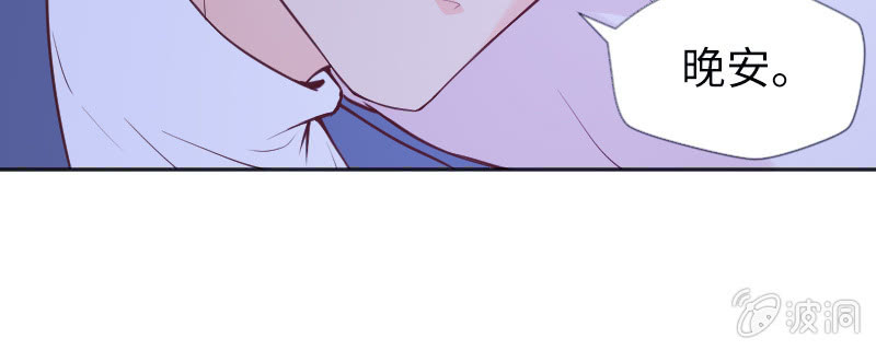 大叔，晚安(1/2)-第53话