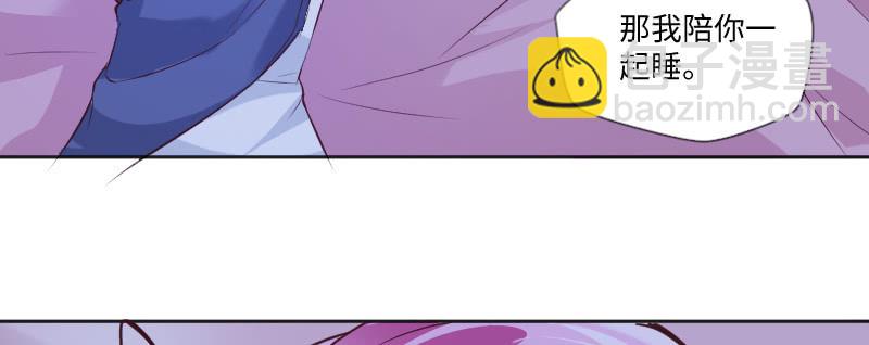 大叔，晚安(1/2)-第53话