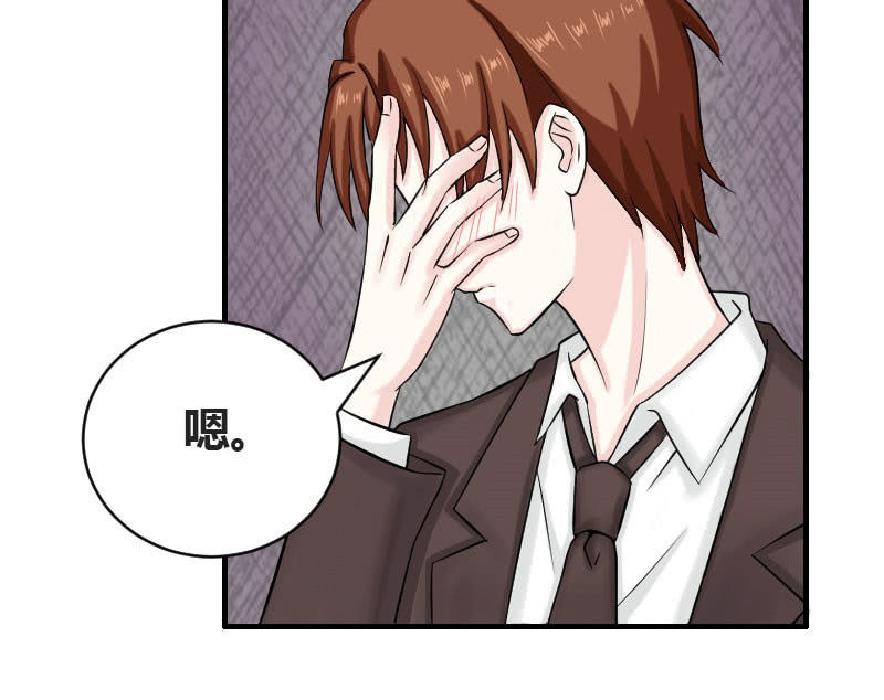 老师有请(1/2)-第7话