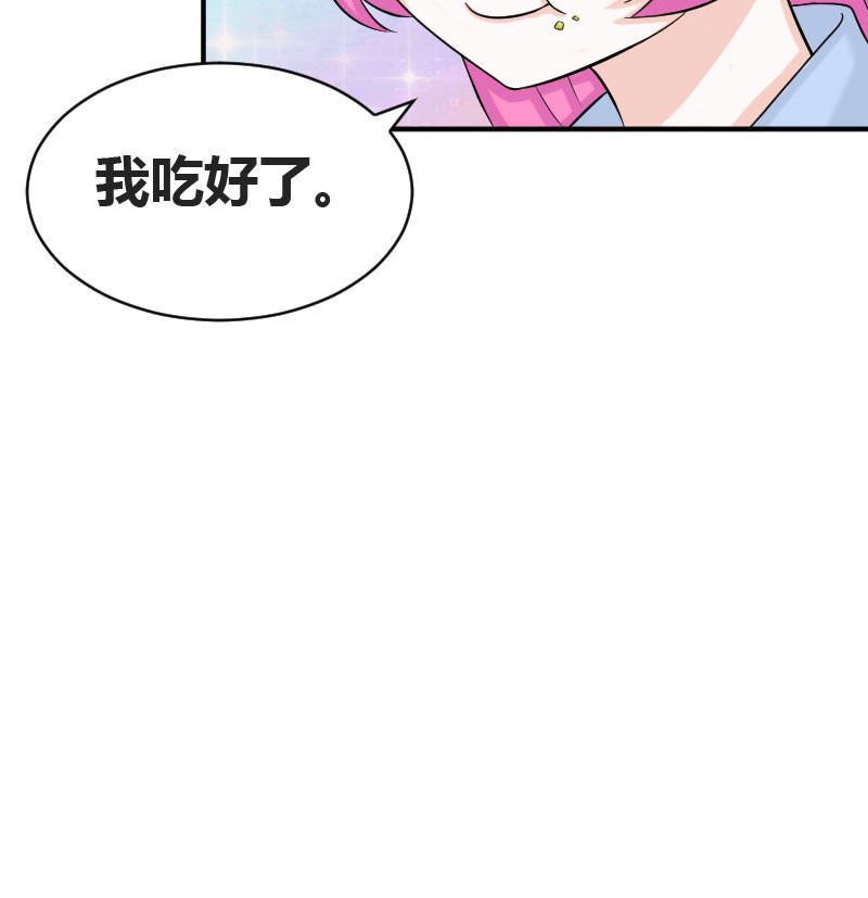 老师有请(1/2)-第7话