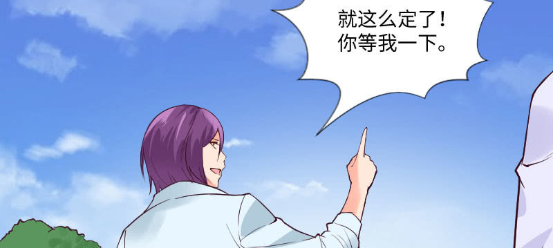 照顾你是我最大的幸运(1/2)-第67话