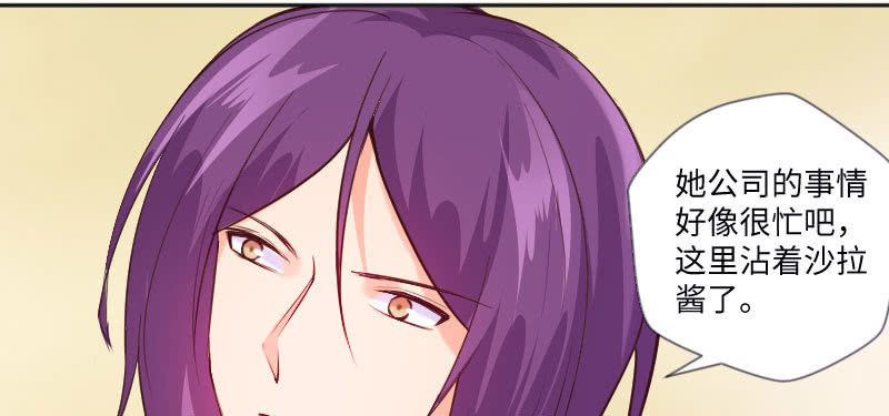 照顾你是我最大的幸运(1/2)-第67话