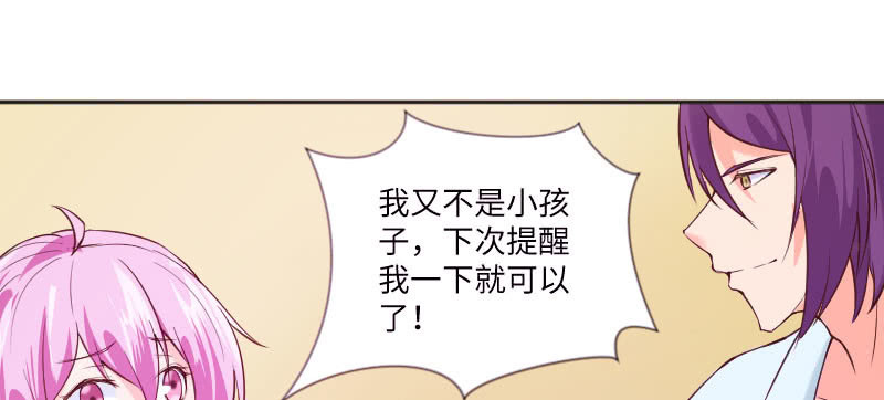 照顾你是我最大的幸运(1/2)-第67话