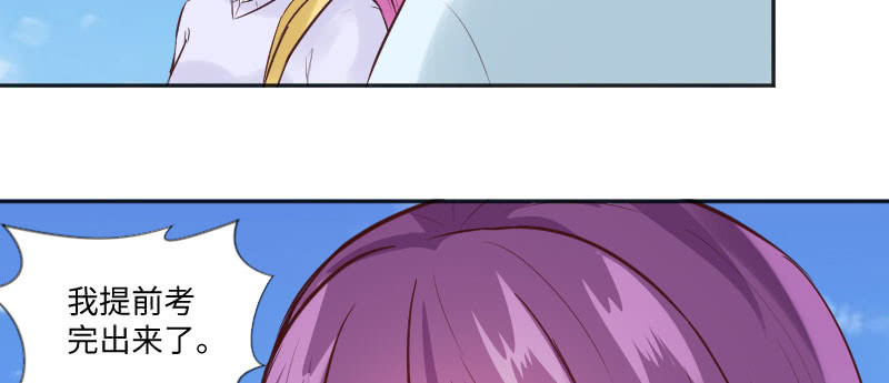 照顾你是我最大的幸运(1/2)-第67话