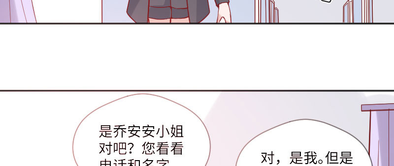 我要被开除了？！(1/2)-第75话