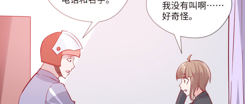 我要被开除了？！(1/2)-第75话