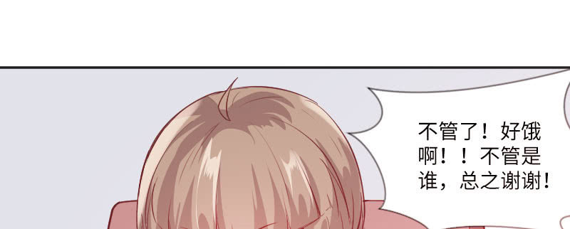 我要被开除了？！(1/2)-第75话