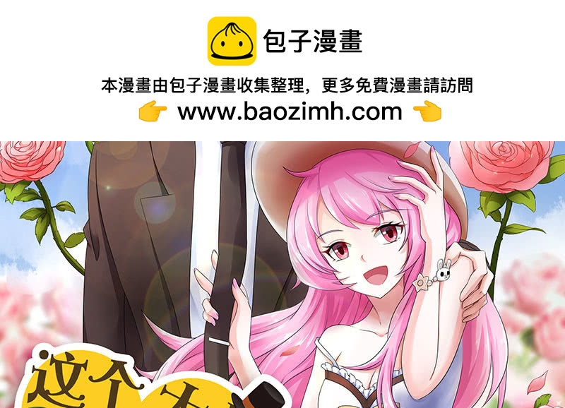 我要被开除了？！(1/2)-第75话