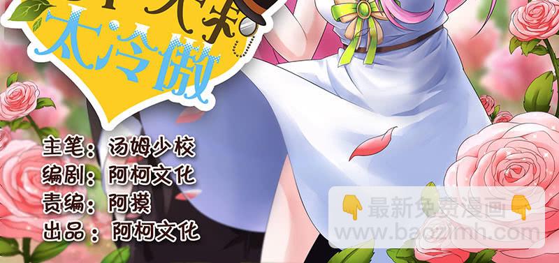 我要被开除了？！(1/2)-第75话