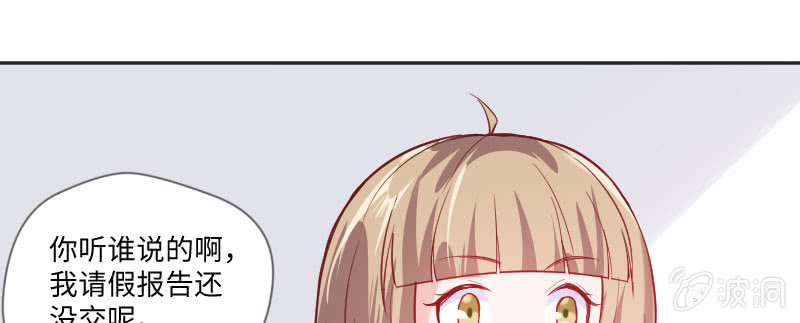 我要被开除了？！(1/2)-第75话