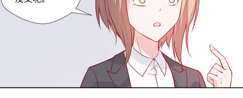 我要被开除了？！(1/2)-第75话