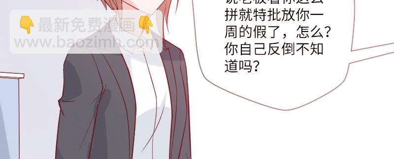 我要被开除了？！(1/2)-第75话