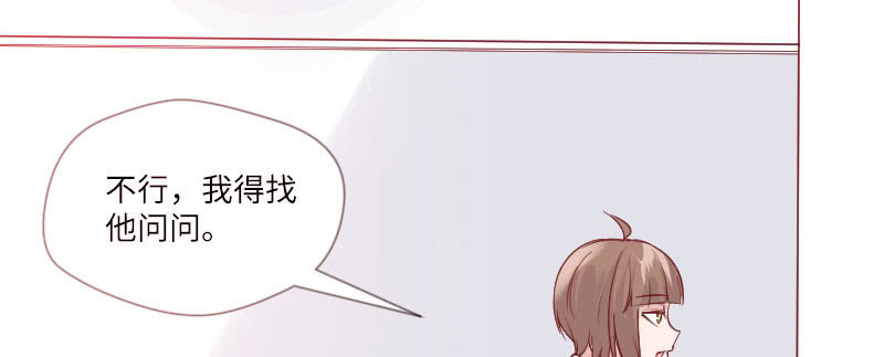 我要被开除了？！(1/2)-第75话