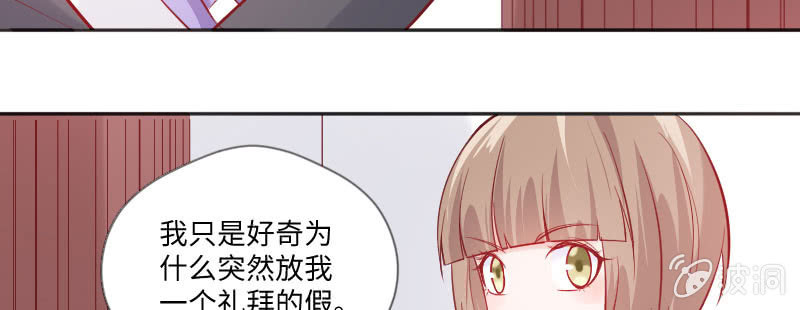 我要被开除了？！(1/2)-第75话