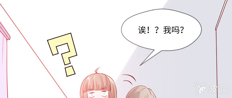 我要被开除了？！(1/2)-第75话