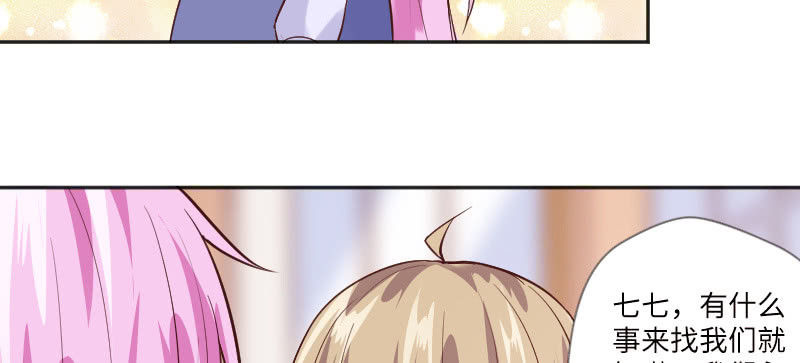 想在这里结婚(1/2)-第79话