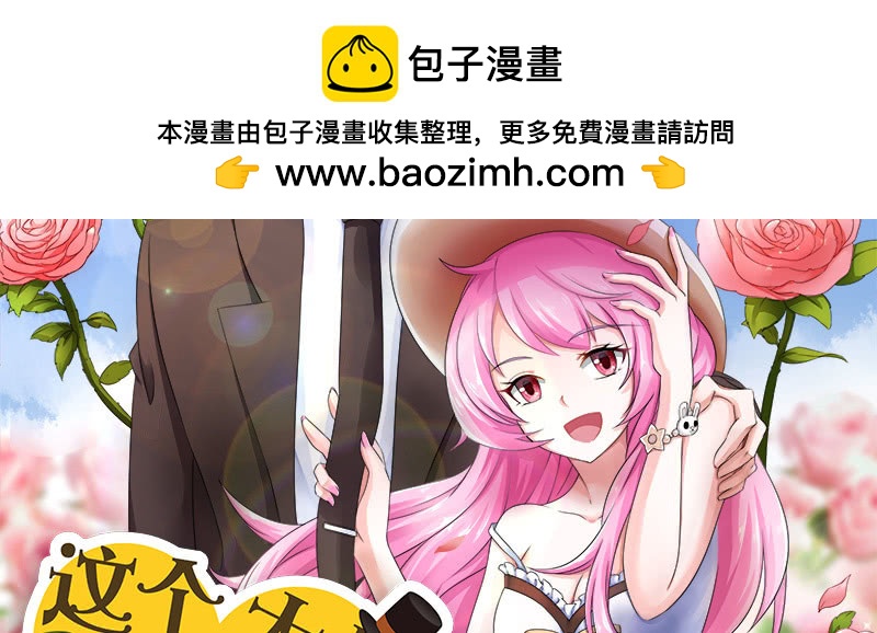 真是让人害羞(1/2)-第85话