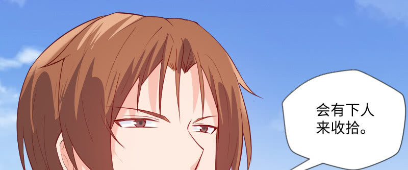 真是让人害羞(1/2)-第85话