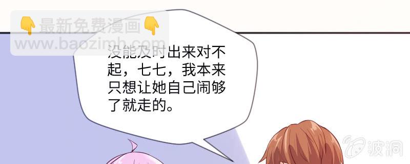 真是让人害羞(1/2)-第85话