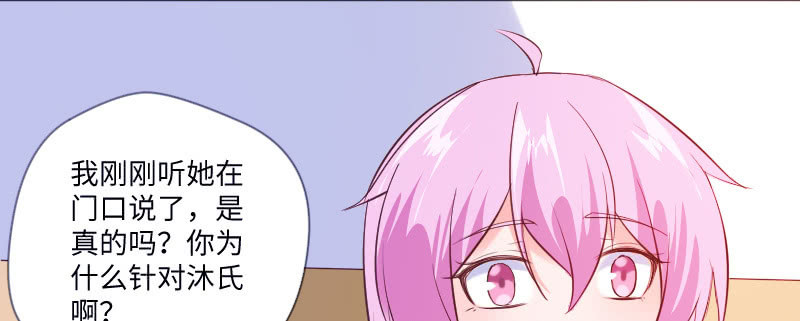 真是让人害羞(1/2)-第85话