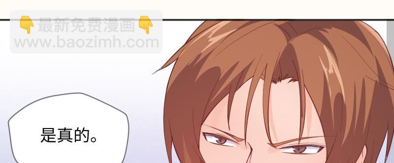 真是让人害羞(1/2)-第85话