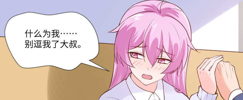 真是让人害羞(1/2)-第85话