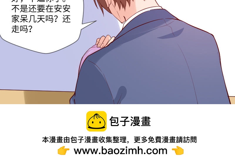 真是让人害羞(1/2)-第85话